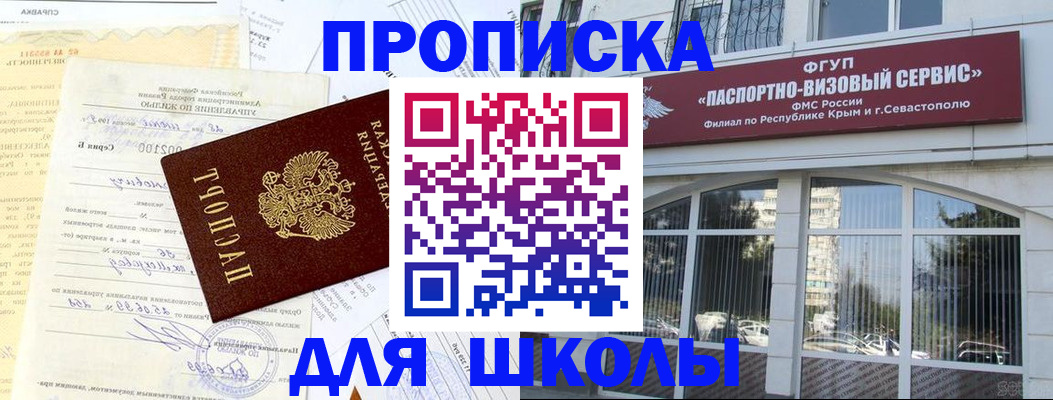 прописка для работы в Одинцово