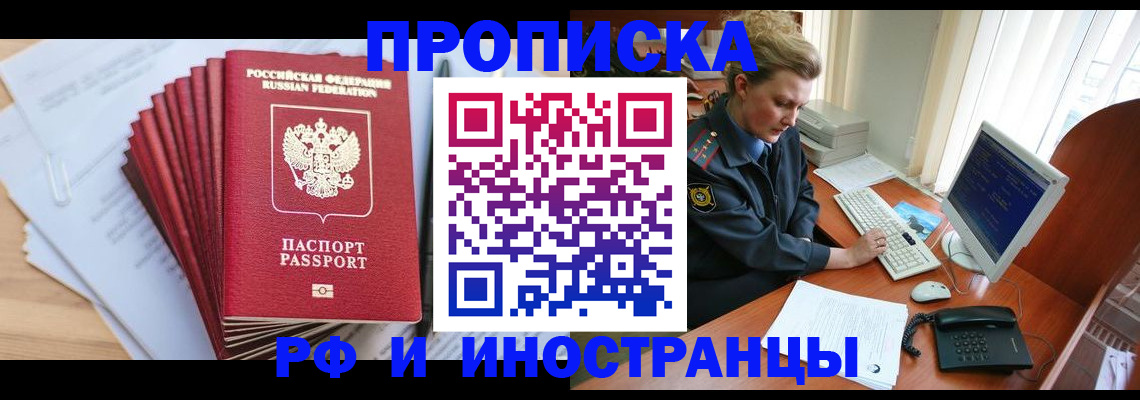 найти адрес прописки в Одинцово